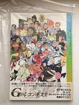 初版/帯付き　ガンダム　Gのレコンギスタ　キャラクターデザインワークス Amazon.co.jp: Gのレコンギスタ キャラクターデザインワークス